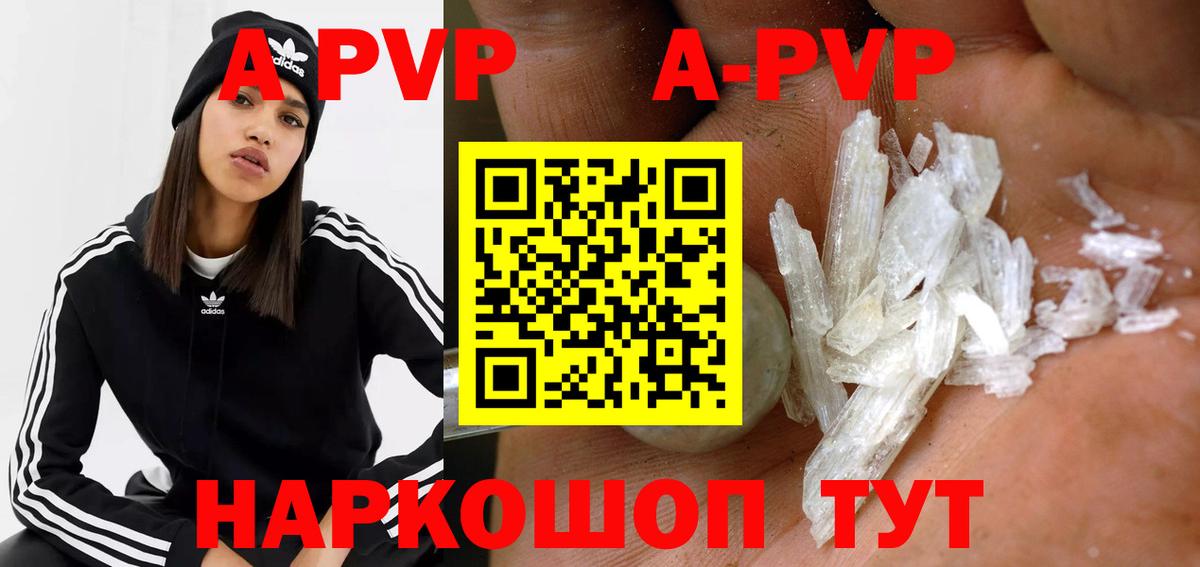 Alpha PVP Соль Елец
