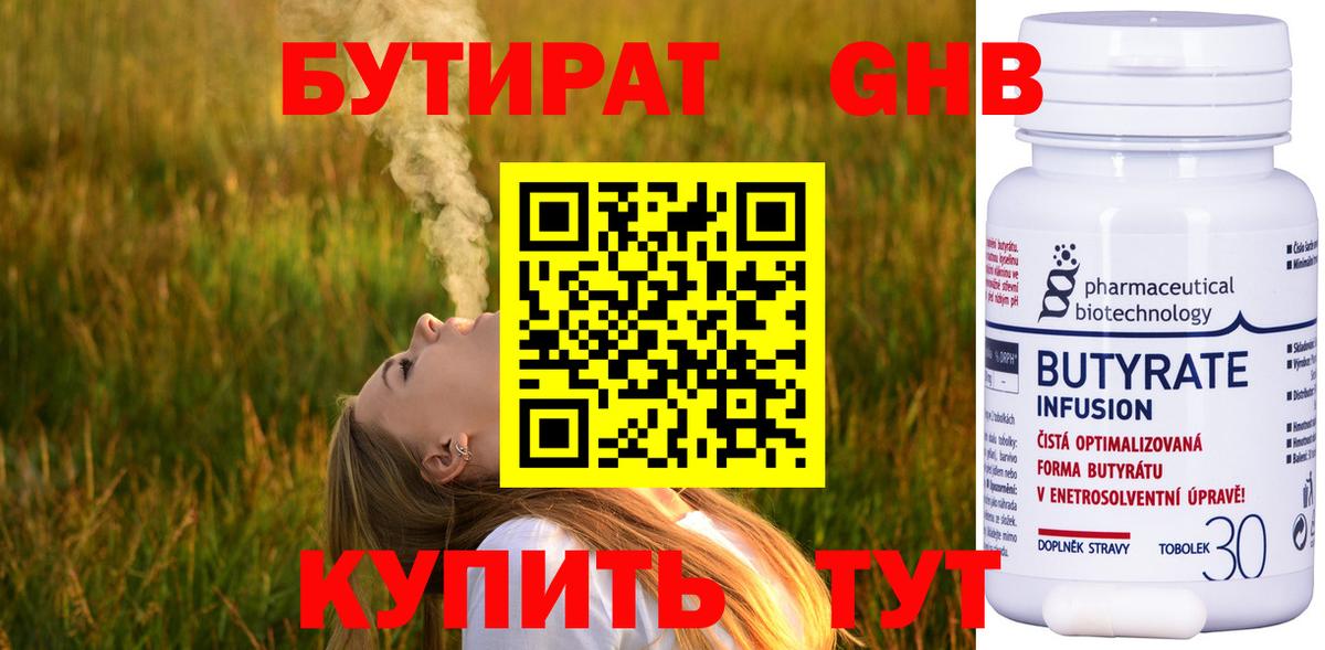 Елец  Бутират  Вход с VPN  Бутират BDO 