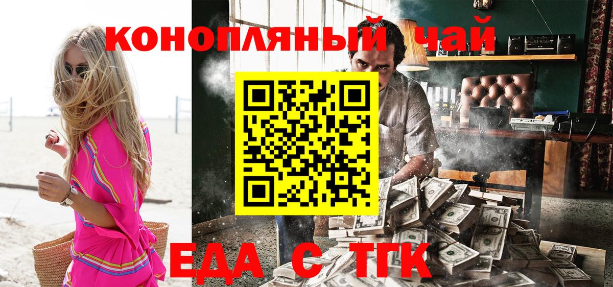 Cannafood марихуана  Вход с VPN  Елец 