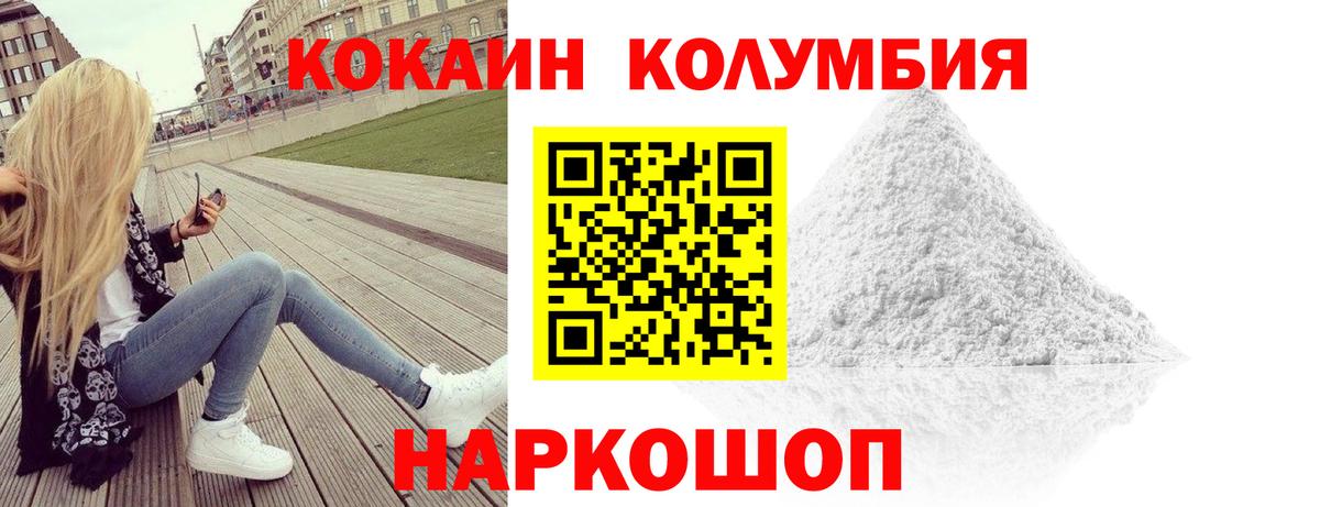 КОКАИН Перу Елец