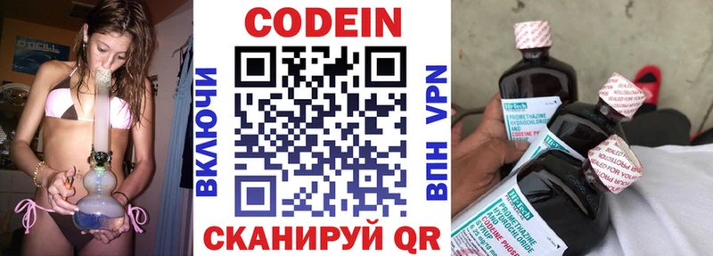 hydra как войти  Елец  Кодеиновый сироп Lean Purple Drank  хочу  