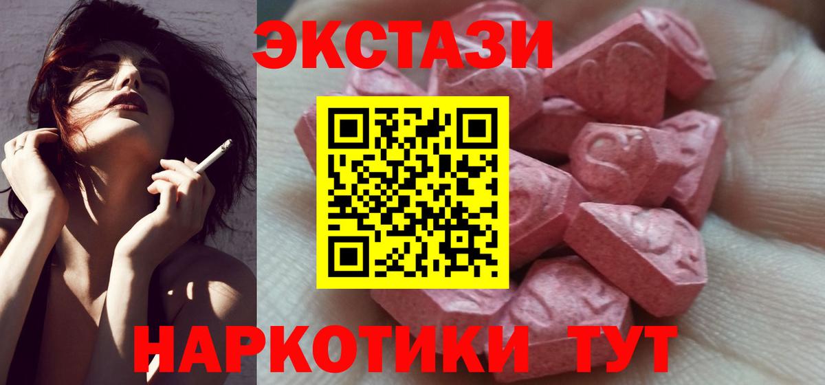 Ecstasy ешки  площадка клад  Ecstasy  Елец  Вход с VPN 