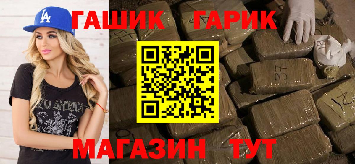 ГАШИШ Cannabis  Вход с VPN  Елец  Гашиш  Гашиш хэш 