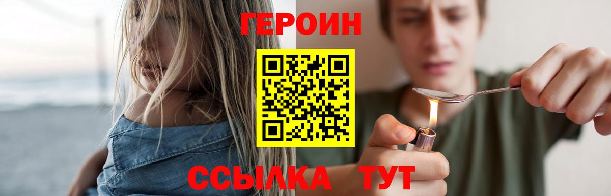 Елец  Героин VHQ  Вход с VPN 