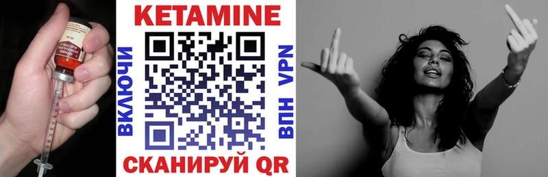 Кетамин VHQ  Елец 