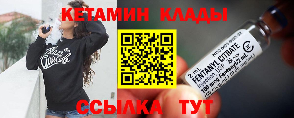 Кетамин ketamine  Вход с VPN  КЕТАМИН VHQ  Елец 