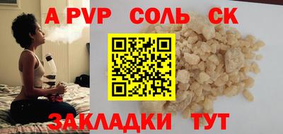spice Краснокаменск