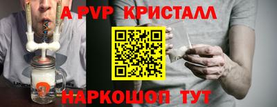 кристаллы Краснознаменск