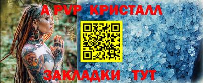 spice Краснокаменск