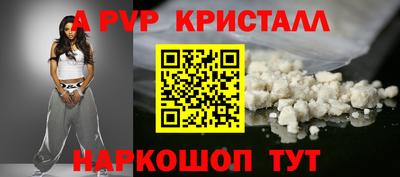 кристаллы Краснознаменск