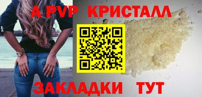 кристаллы Краснознаменск