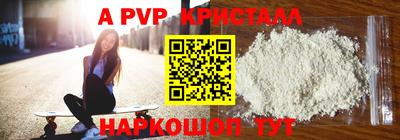 кристаллы Краснознаменск