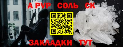 кристаллы Краснознаменск