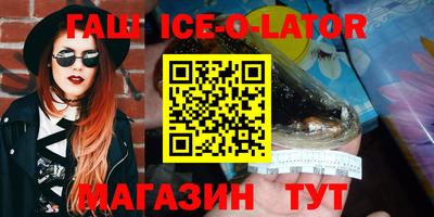 кристаллы Краснознаменск