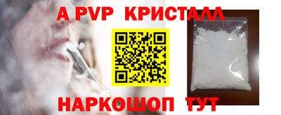 кристаллы Краснознаменск