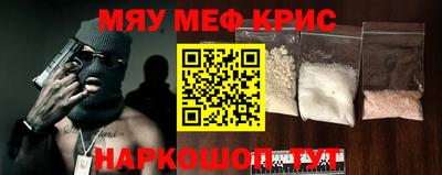 крисы Краснодар
