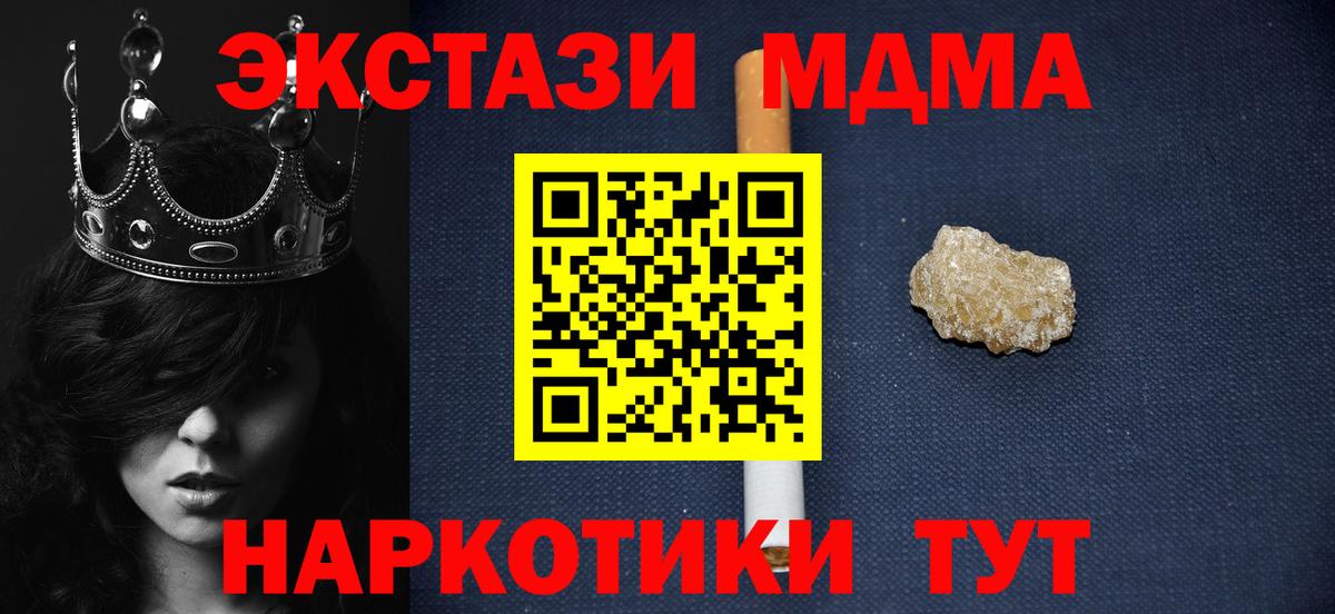 MDMA crystal  MDMA Molly  Елец  Вход с VPN 