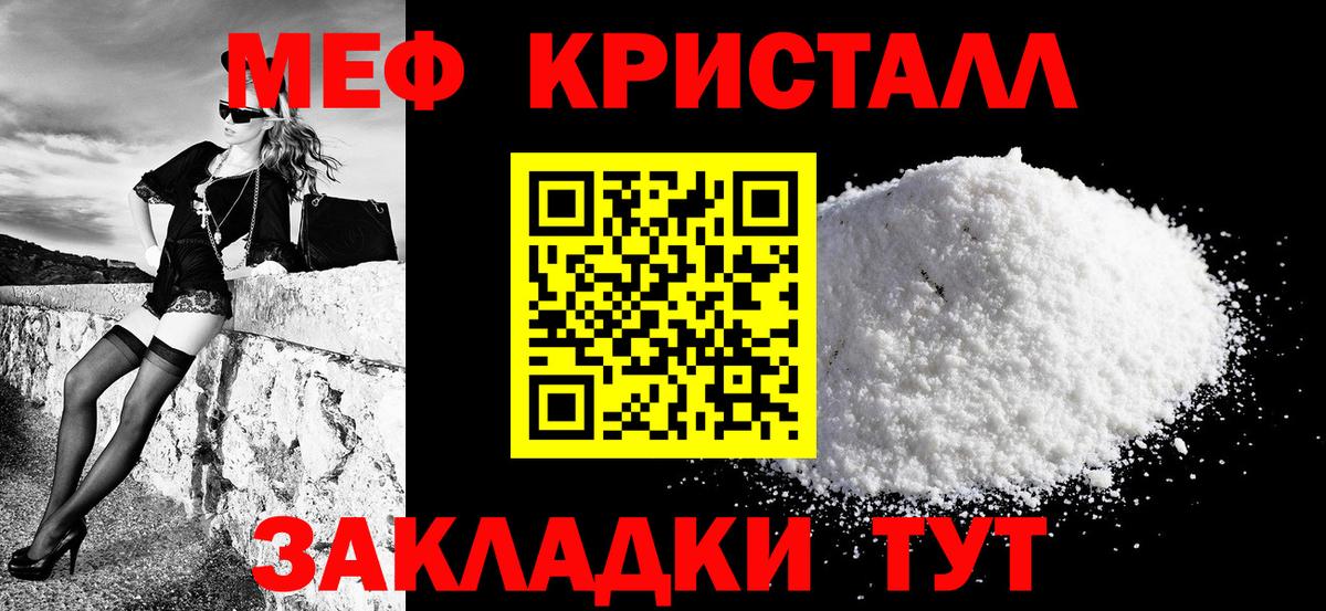 Мефедрон mephedrone  Мефедрон  Елец  Меф  Вход с VPN  МЯУ-МЯУ кристаллы 