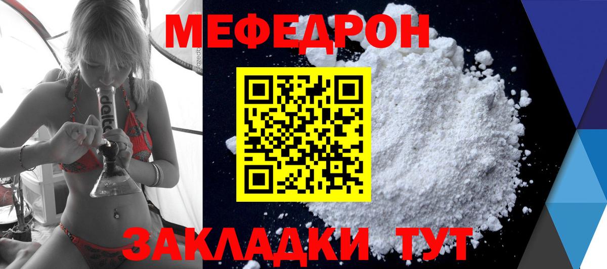 МЕФ  Елец
