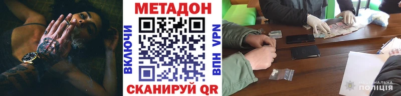 МЕТАДОН methadone Елец