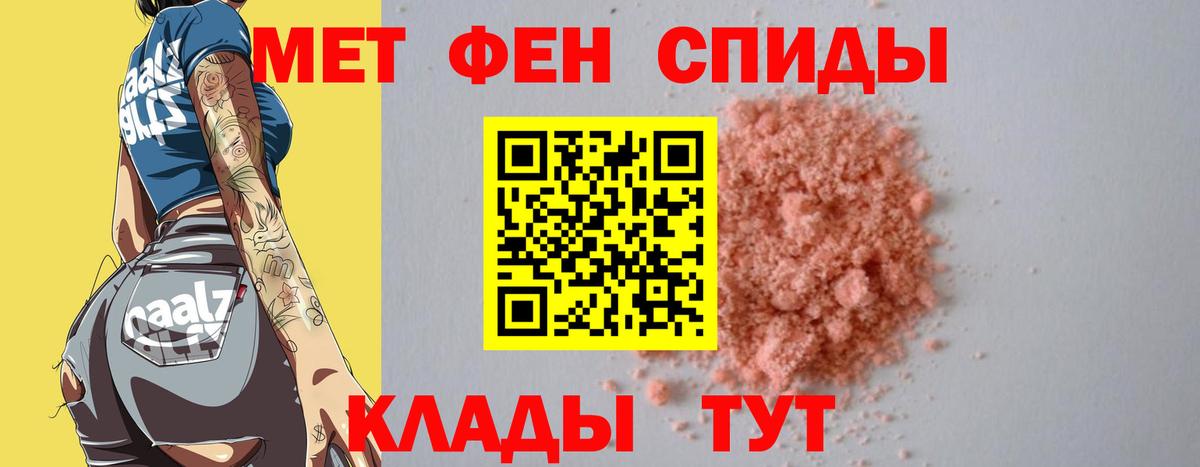 МЕТАМФЕТАМИН мет  Вход с VPN  Елец  МЕТАМФЕТАМИН мет 
