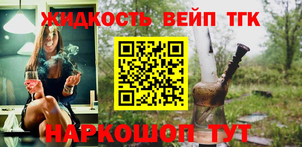 ТГК Wax  Вход с VPN  Елец  Дистиллят ТГК гашишное масло 
